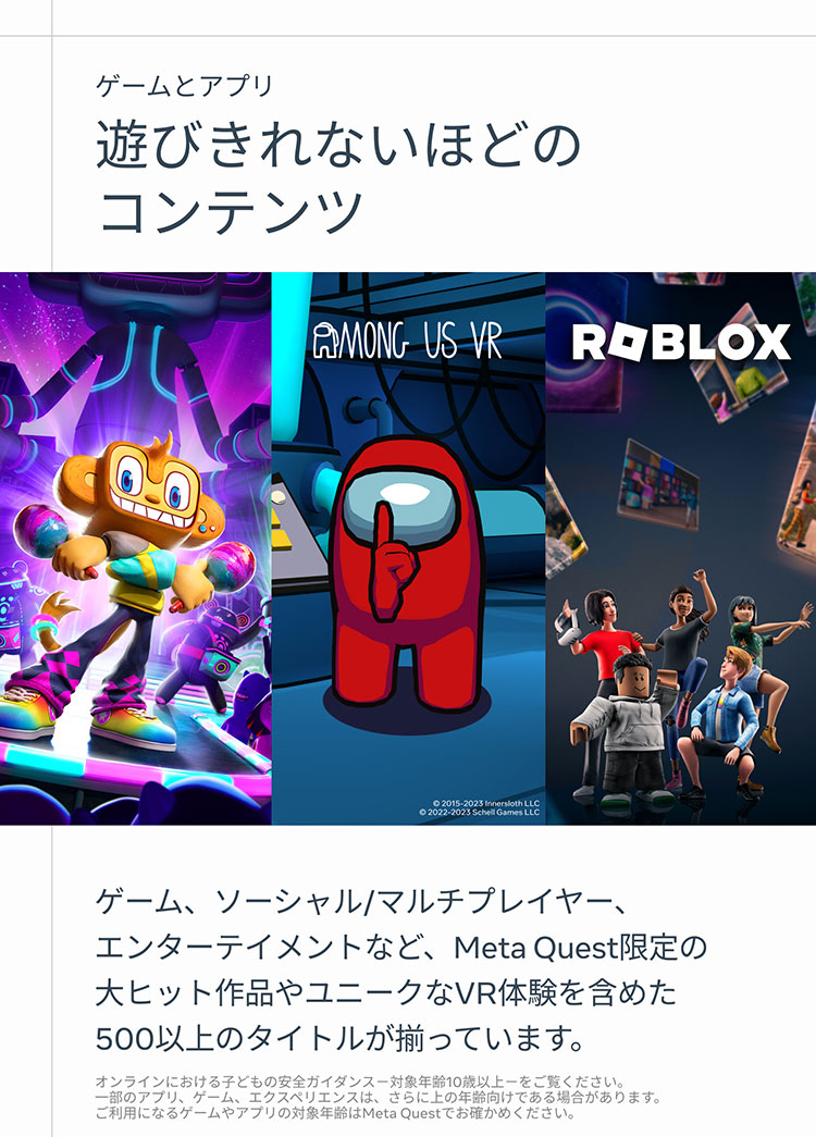 Meta Quest 2 －完全ワイヤレスのオールインワンVRヘッドセット