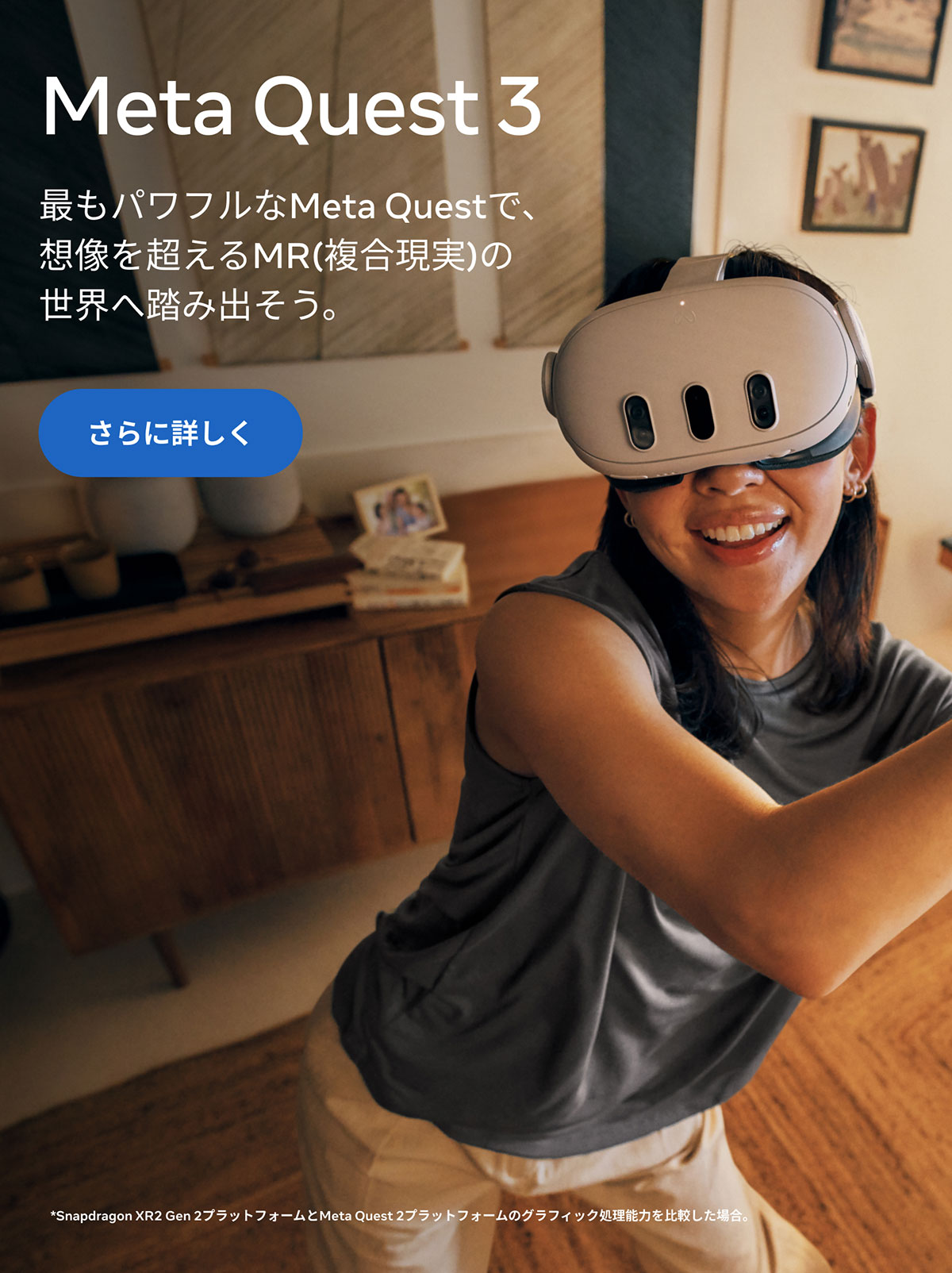 Meta Quest 3 ーMeta史上最もパワフルなヘッドセットが誕生ー 