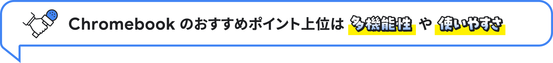 Chromebook ̂߃|Cgʂ͑@\g₷