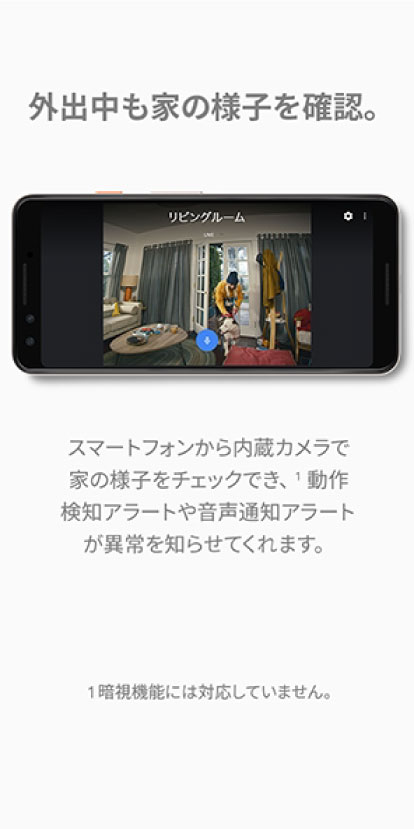 Google Nest Hub Max | ビックカメラ