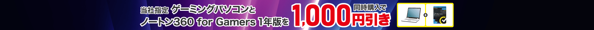 �m�[�g�������w����1,000�~����