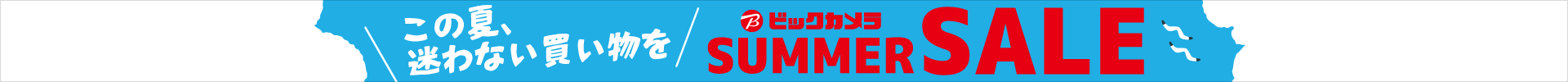 SUMMER SALE