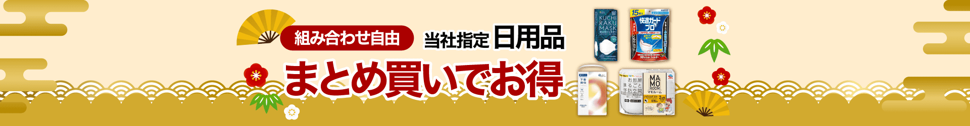 ���p�i�܂Ƃߔ���