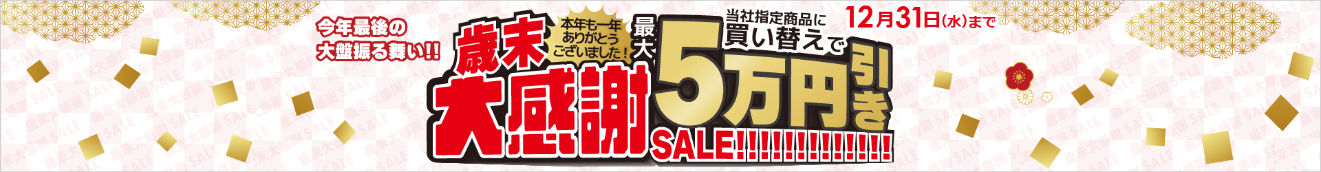 �Ζ��労��SALE