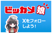 rbJ XtH[悤