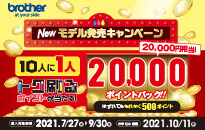 キャンペーン情報一覧 ビックカメラ