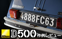 ニコン D500