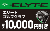 LEFCELYTEfr[ 10,000~Ly[