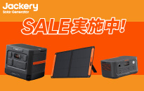 Jackery�|�[�^�u���d���Z�[��