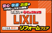 uLIXILtH[tFAvLy[