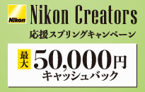 Nikon Creators XvOLy[ 2024