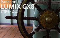 パナソニック LUMIX GX8