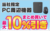 ���Ўw��p�\�R�����Ӌ@��܂Ƃߔ����ł���