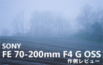 SONY　FE 70-200mm F4 G OSS