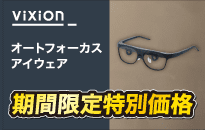 �I�[�g�t�H�[�J�X�A�C�E�F�AViXion�����Ԍ������