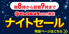 ��9���܂� �i�C�g�Z�[���I