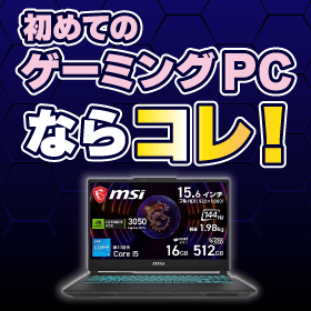 ���߂ăQ�[�~��PC�O�𔃂��Ȃ炱��