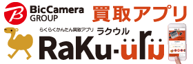 https://www.biccamera.com/bc/c/images/bn/280x93/rakuuru_biclogo.png