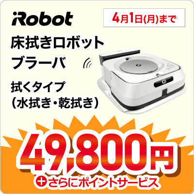 床拭きロボット