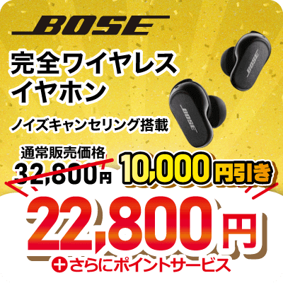 BOSE