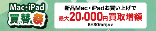 ViMacEiPadグōő20,000~摝z