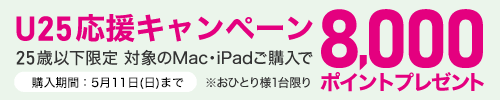 AppleU25|Cgv[gLy[