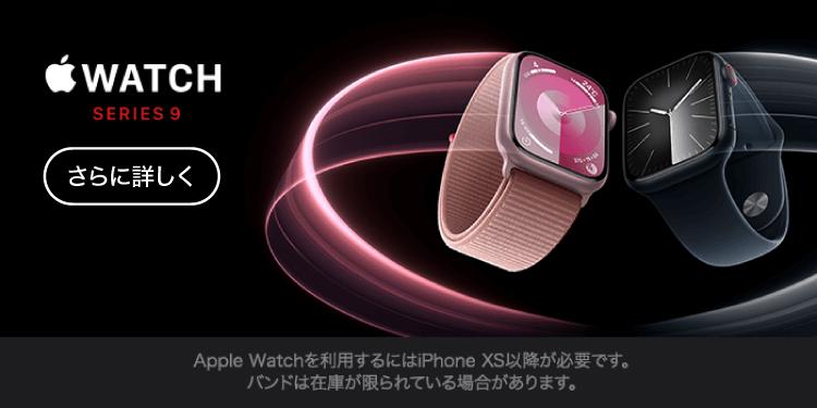 AppleWatch9