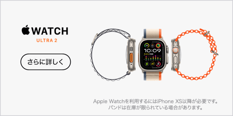 AppleWatchUltra2