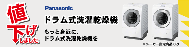 パナソニック｜Panasonic ドラム式洗濯機 [ドアタイプ:左開き] 通販