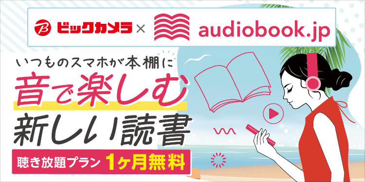 �I�[�f�B�I�u�b�N