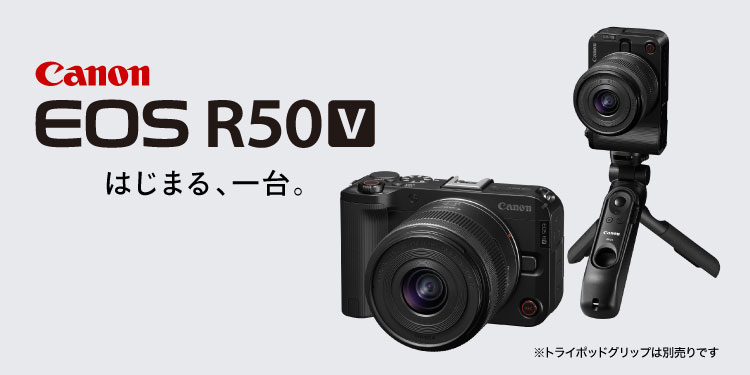 Lm EOS R50V