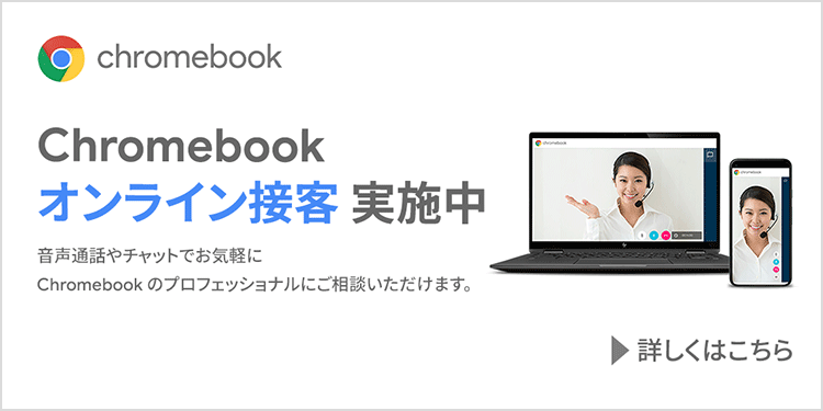 Chromebook ICڋq C[W