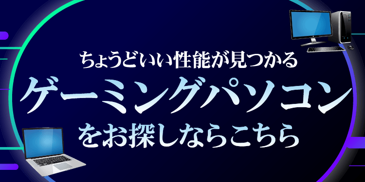 �Q�[�~���OLP�i�X�y�b�N����I�Ԃ֑J�ځj