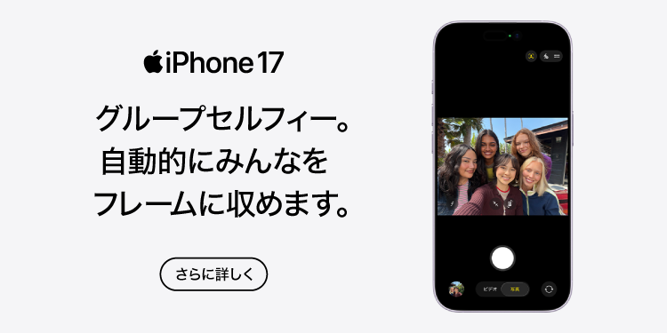 iPhone 17