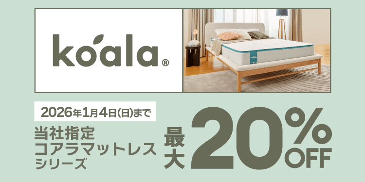 ���Ўw��R�A���}�b�g���X�V���[�Y���ő�20��OFF