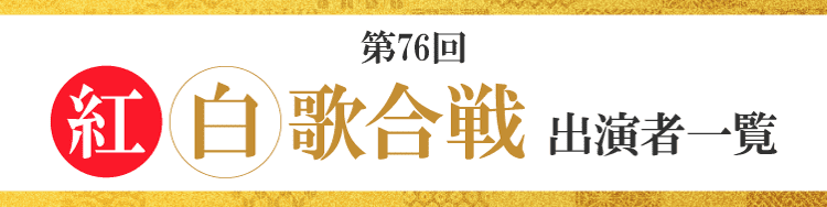 ��76��g���̍���