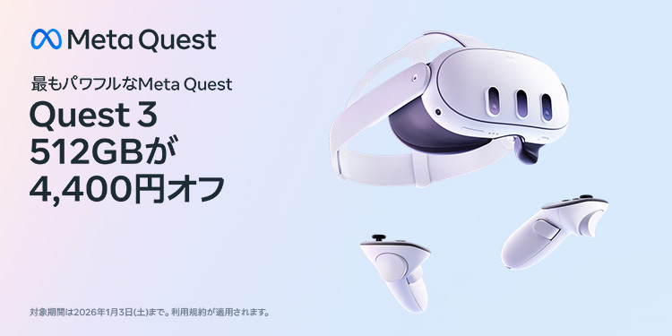 Meta Quest 3�@�j���[�C���[�Z�[��