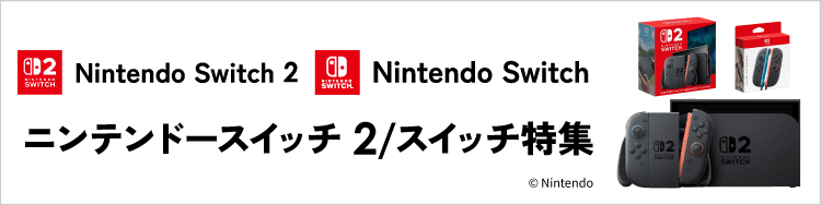 �F�l��Ƒ��ƈꏏ�Ɋy���߂�I�j���e���h�[ �X�C�b�`2 /�X�C�b�` ���W