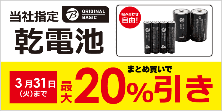 PB���d�r���i�܂Ƃߔ���