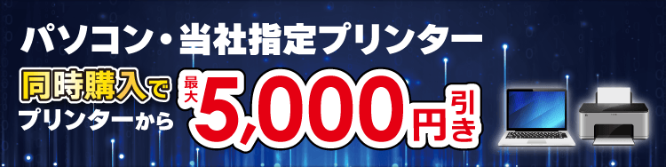 �v�����^�[�����w���L�����y�[��