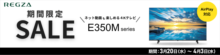 テレビ 「toshiba regza c310x 43c310x」 の検索結果 通販 