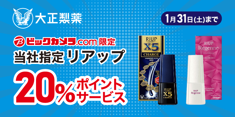 ���A�b�v�|�C���g�A�b�v�T�[�r�X