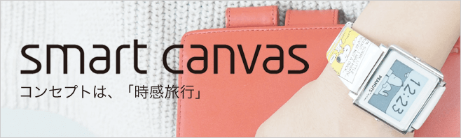 スマートキャンバス（smart canvas) 「Mickey Mouseヴィンテージ