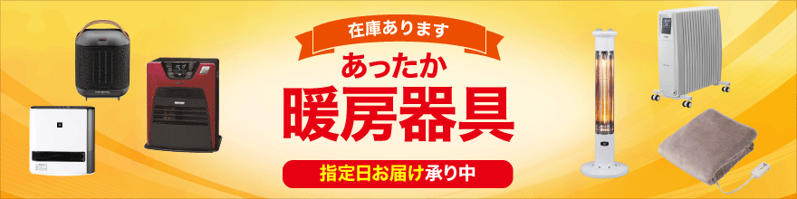 ビックカメラ.com 家電・パソコン・日用品など何でも揃う