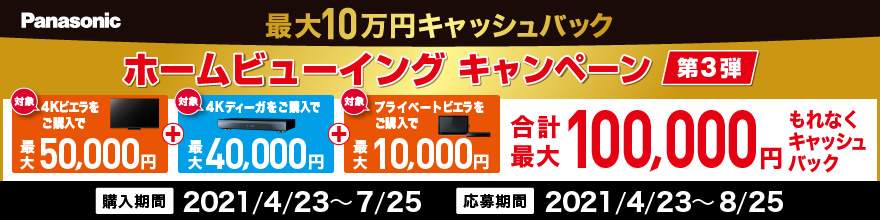 テレビ レコーダー 通販 ビックカメラ Com