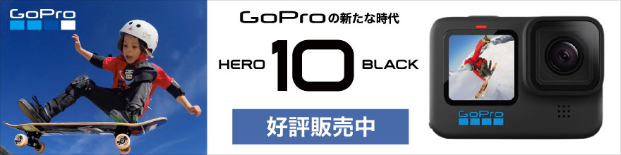 GoPro HERO7シリーズ比較。自分にぴったりのGoProを見つけよう