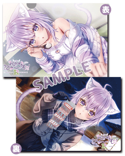 先着特典付き】 おかゆにゅ～～む！R 完全生産限定版 【Switch