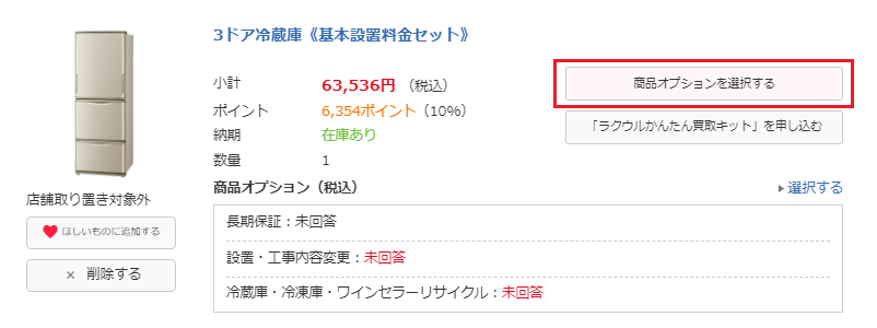 家電のリサイクル・引き取りについて │ ビックカメラ.com