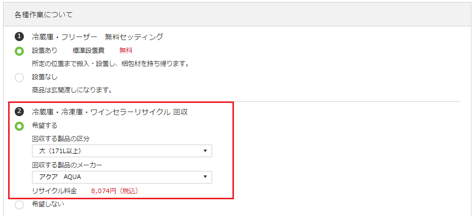 �T�C�Y�ƃ��[�J�[��I������ƃ��T�C�N���������\������܂�