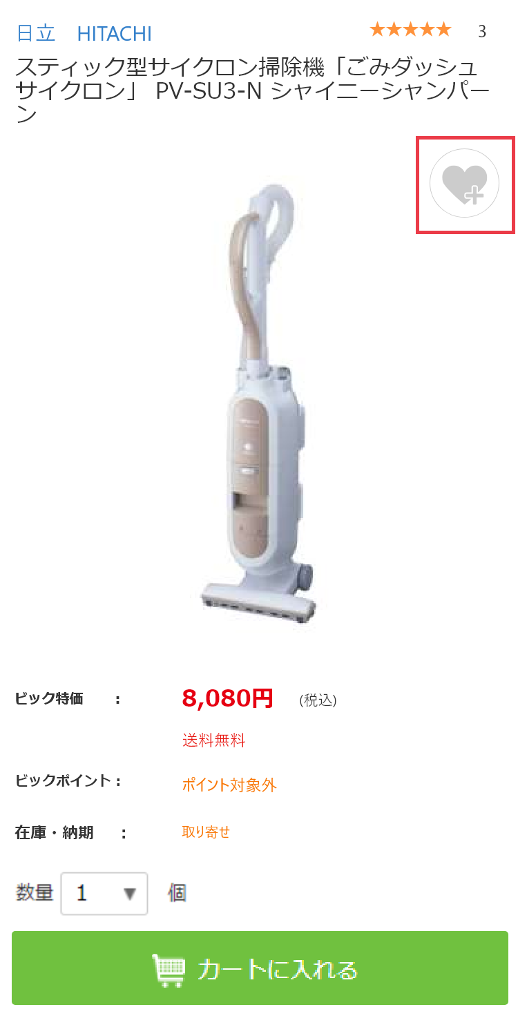 ���i�摜�E��́u�ق������̃��X�g�A�C�R���v������